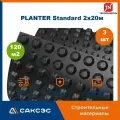 Мембрана профилированная Технониколь PLANTER Standard 2х20м / Плантер стандарт, 3 рулона