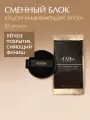 D'Alba Рефил (сменный блок) к тональному кушону Glow Fit Serum Cover Cushion (23 оттенок)