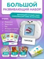 Подарочный набор развивающий планшет TALKY + 5 наборов карточек + наклейки и пазлы