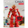 Робот Саша на пульте, интерактивный, запись программ, ходит/танцует, управление жестами, звук, свет, JB0214339