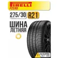 Автошина Pirelli 275/30 R21 98Y PZero XL RO1 NCS