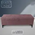 Банкетка-пуфик в прихожую с ящиком для хранения Лонг, велюр розовый,120x40x43. На кухню, балкон, офис и салон красоты.