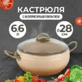 Кастрюля O.M.S. Collection 6,6 л с антипригарным покрытием с крышкой