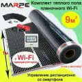Пленочный электрический теплый пол 9 м. кв. с Wi-fi терморегулятором, ширина 100 см