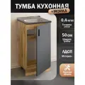 Кухонный гарнитур. Тумба на кухню 50х82х43,6 см, с мойкой 50х50 см MIXLINE, 0,4 мм, графит