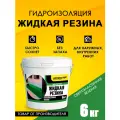 Гидроизоляция Жидкая Резина 6 кг, зеленая, ТМ Оптимастер