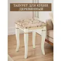 Табурет деревянный с мягкой сидушкой для кухни и гостиной