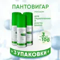 Пантовигар лосьон для мужчин, 3 упаковки по 100 мл, комплект из 3х упаковок, для укрепления