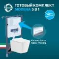Инсталляция с унитазом комплект с кнопкой смыва хром и сиденьем микролифт Benneri B4.53.015B.1170.2