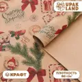 Бумага упаковочная новогодняя крафт бурый «Открытки», 50×70 см