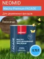 Масло для деревянных фасадов NEOMID Premium Facede (Палисандр, 0.75 л) / Масло для дерева