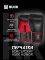 Перчатки боксерские Hukk Honor