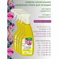 ЖКУ Удобрение-спрей Для орхидей, 0,5 л, 4 шт