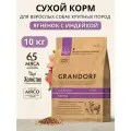 GRANDORF MAXI Корм для взрослых собак крупных пород Ягненок с индейкой 10 кг