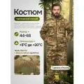 Летний тактический костюм IDCOMPANY Следопыт мужской камуфляжный