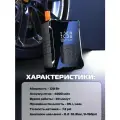 Компрессор автомобильный, воздушный, электрический для накачки шин, беспроводной