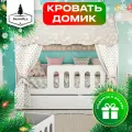 Кровать-домик, Кровать детская с бортиком под матрас 160х80, БазисВуд Классик с текстилем (бежевый, со звездами) и ящиком, вход слева