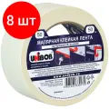 Комплект 8 шт, Клейкая лента малярная Unibob, 50мм*50м, инд. упаковка