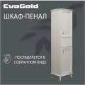 Шкаф для ванной EvaGold 50 см, модель ND116.4 белый для ванной