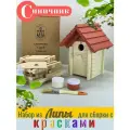 Синичник Сруб, набор из липы для самостоятельной сборки.