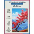 Алмазная мозаика 45x60 Японский клён на подрамнике