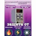 Лабораторный блок питания KPS3010DF (30В, 10А)