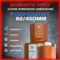 Коронка сухого алмазного сверления Diamond Hit(Даймонд Хит) D 82, L 450мм