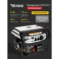 Генератор бензиновый KRANZ, 8кВт, 25л, коннектор автоматики, электростартер