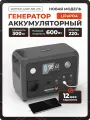 Генератор аккумуляторный WATTICO Camp300Lite, автономный, электростанция 220 В
