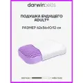 Ортопедическая подушка Darwin Cell Adult, анатомическая, профилактическая, 62х36х10/12 см
