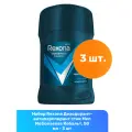Rexona Дезодорант-антиперспирант стик Men Motionsense Кобальт, 50 мл - 3 шт
