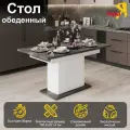 Стол FRENT Тайлер, раздвижной, с ящиком, ЛДСП, белый/серый