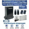 DoorHan SLIDING-1300PRO + фотоэлементы. Комплект автоматики для откатных ворот весом до 1300 кг
