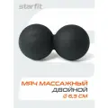 Мяч для МФР STARFIT RB-106 6 см, силикагель, двойной, черный