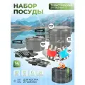 Туристический походный набор посуды для пикника, 14 предметов