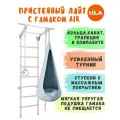 Шведская стенка детская Лайт с гамаком Air, цвет пастель-серый