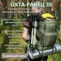 ПИК-99 Рюкзак Охта-ранец 35 л, походный, для рыбалки и охоты (хаки)