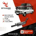 Глушитель основной ST-Sport для а/м ВАЗ 2101-07 (кроме 2102 и 2104) штатная установка