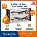 Плиты PIR (пир) теплоизоляции LOGICPIR Баня 1190х590х40мм, 60 плит, 42.12 м2 / утеплитель для стен 40мм фольгированный Технониколь