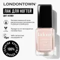 Лак для ногтей без лампы LONDONTOWN светло розовый, Плие, lakur 12мл, без липкого слоя