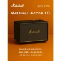 Портативная акустика Marshall Acton III Bluetooth Speaker, Black