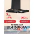 Кухонная вытяжка пристенная 60 см Hietzel CHF 6014G Pro BL, инверторная, управление жестами, черная