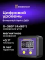 Цифровой уровень Ermenrich Verk LQ20, фиолетовый