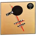 Виниловая пластинка Кино. Группа Крови (LP, Remastered)