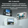 Игровая консоль
