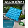 Коврик антискользящий для ванны, бассейна, сауны, бани, Aqua, 12 шт, голубой