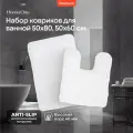 Набор ковриков для ванной и туалета Shaggy Home One 50х80, 50х60 U-shape, белый