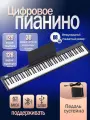 Пианино электронное 88 клавиш, с LED-дисплеем и Bluetooth, PH88S，c педалью сустейна