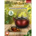 Чайник O.M.S. Collection 3 л для всех видов плит, индукция