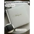 Фотоальбом свадебный белый с черными страницами Wedding Day 80-320 фото